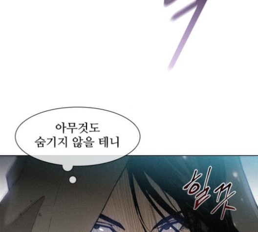 The Long Way Of The Warrior Ch.20 p71