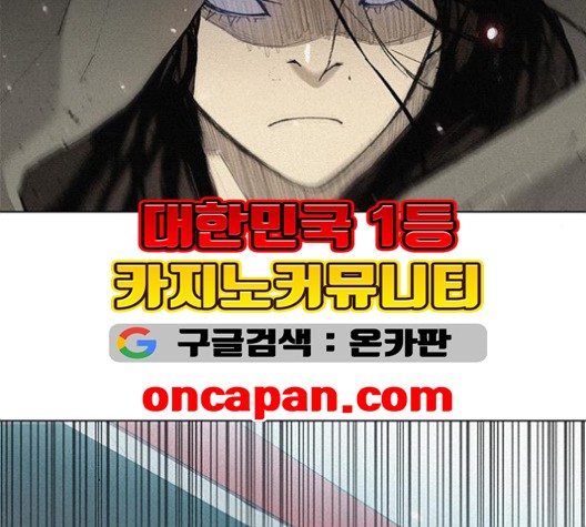 The Long Way Of The Warrior Ch.20 p72