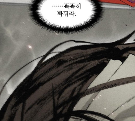 The Long Way Of The Warrior Ch.20 p74