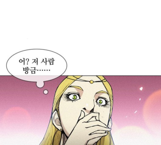 The Long Way Of The Warrior Ch.20 p77