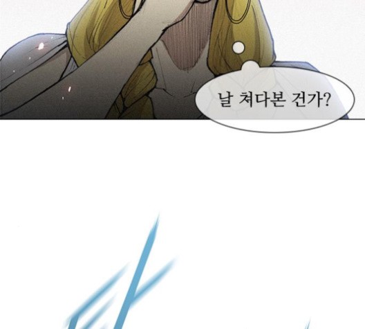 The Long Way Of The Warrior Ch.20 p78