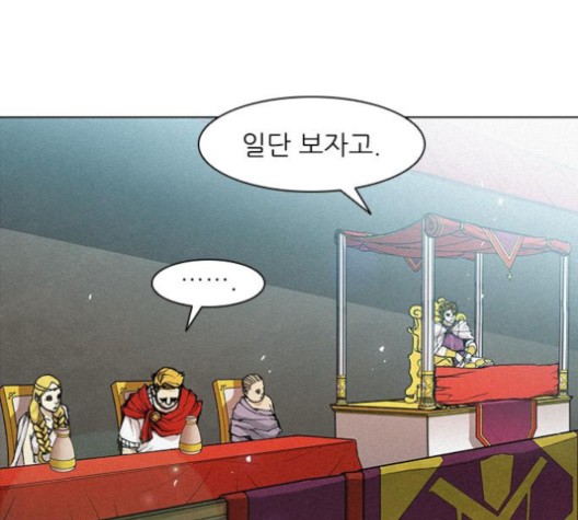 The Long Way Of The Warrior Ch.20 p8