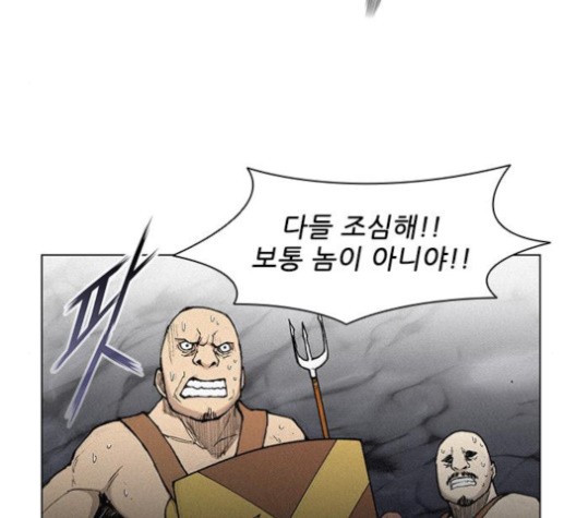 The Long Way Of The Warrior Ch.20 p91