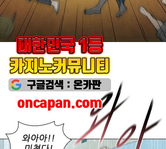 The Long Way Of The Warrior Ch.21 p10