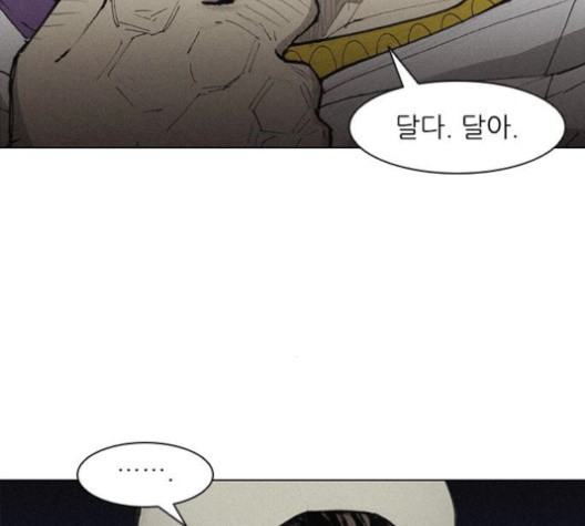 The Long Way Of The Warrior Ch.21 p101