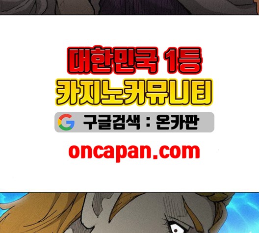 The Long Way Of The Warrior Ch.21 p108