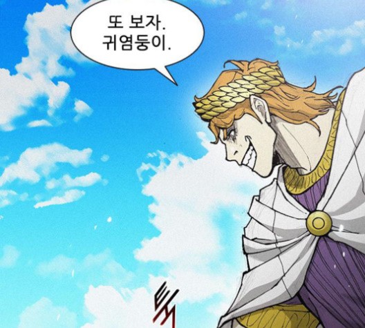 The Long Way Of The Warrior Ch.21 p110