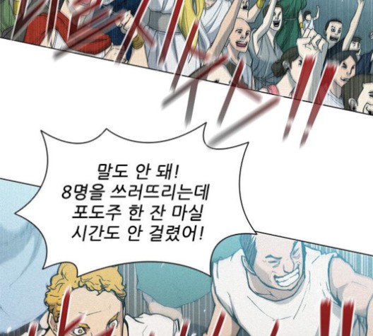 The Long Way Of The Warrior Ch.21 p12