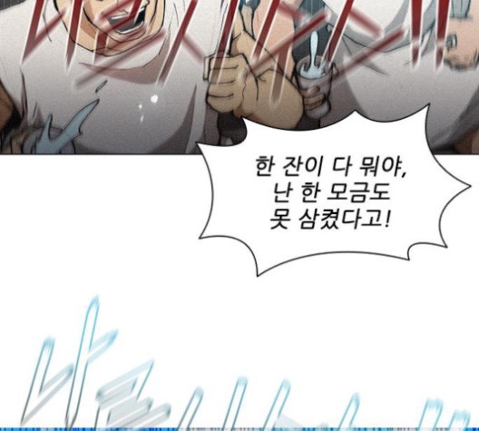 The Long Way Of The Warrior Ch.21 p13