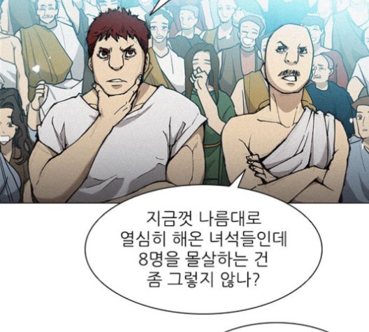 The Long Way Of The Warrior Ch.21 p17