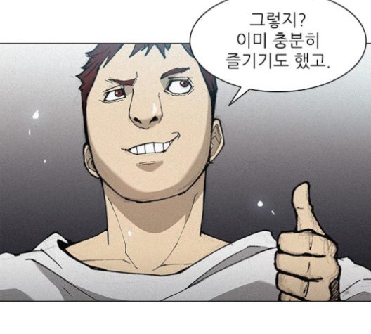 The Long Way Of The Warrior Ch.21 p18
