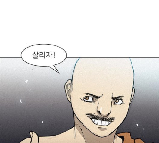 The Long Way Of The Warrior Ch.21 p19