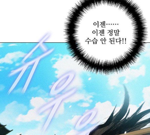 The Long Way Of The Warrior Ch.21 p2