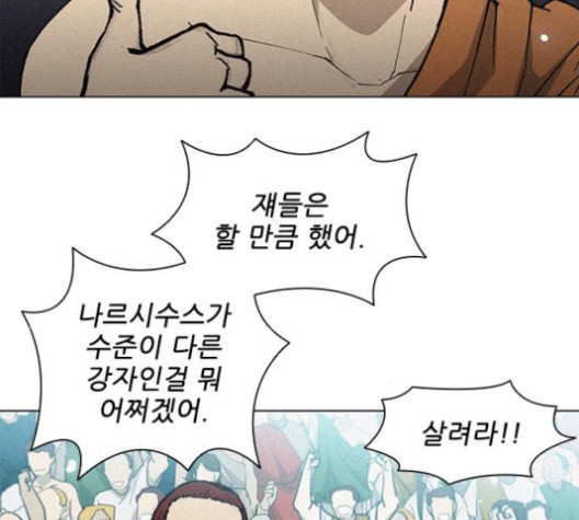 The Long Way Of The Warrior Ch.21 p20