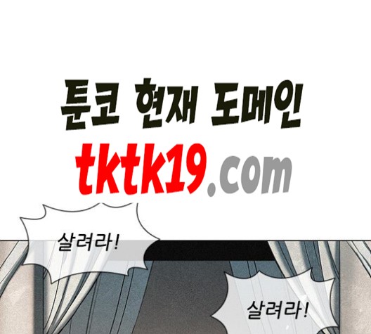 The Long Way Of The Warrior Ch.21 p22