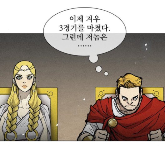 The Long Way Of The Warrior Ch.21 p24