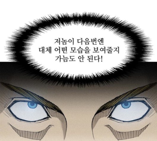 The Long Way Of The Warrior Ch.21 p27