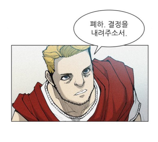 The Long Way Of The Warrior Ch.21 p30