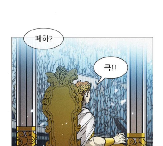 The Long Way Of The Warrior Ch.21 p31