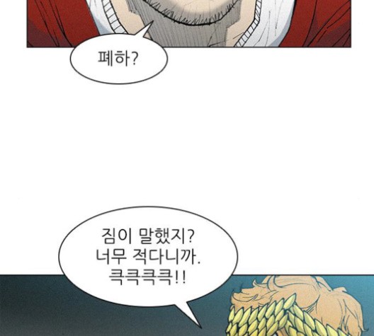 The Long Way Of The Warrior Ch.21 p33