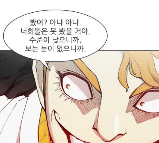 The Long Way Of The Warrior Ch.21 p35
