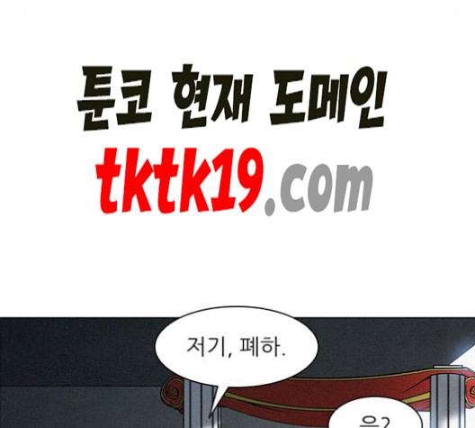 The Long Way Of The Warrior Ch.21 p38