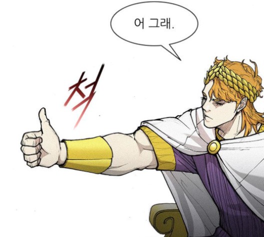 The Long Way Of The Warrior Ch.21 p42