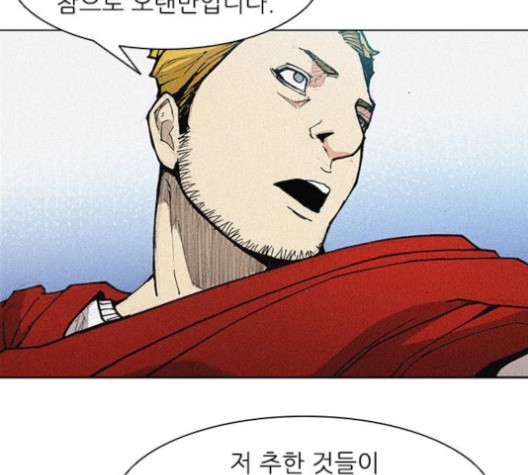 The Long Way Of The Warrior Ch.21 p46
