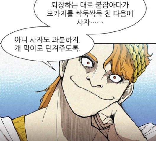 The Long Way Of The Warrior Ch.21 p47