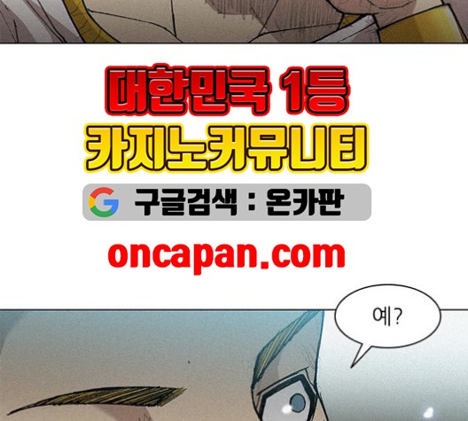 The Long Way Of The Warrior Ch.21 p48
