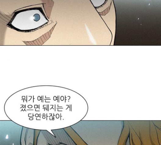 The Long Way Of The Warrior Ch.21 p49