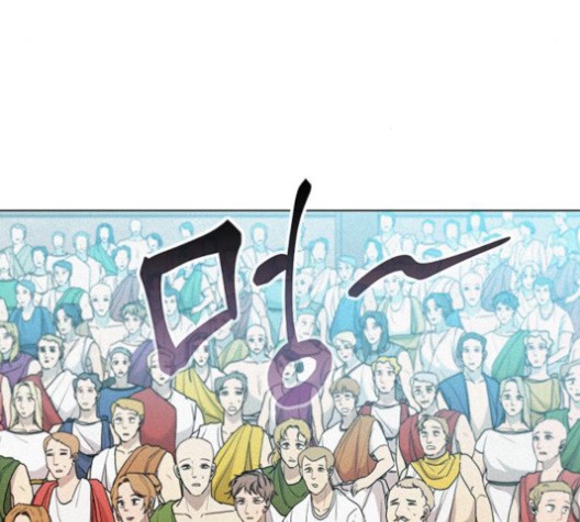 The Long Way Of The Warrior Ch.21 p5