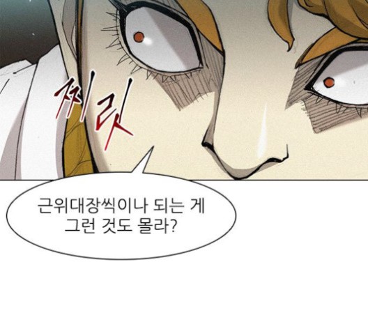 The Long Way Of The Warrior Ch.21 p50