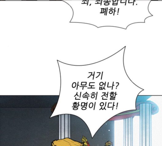 The Long Way Of The Warrior Ch.21 p53