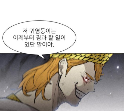 The Long Way Of The Warrior Ch.21 p55