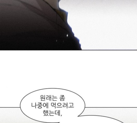 The Long Way Of The Warrior Ch.21 p56