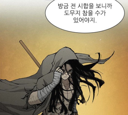 The Long Way Of The Warrior Ch.21 p57