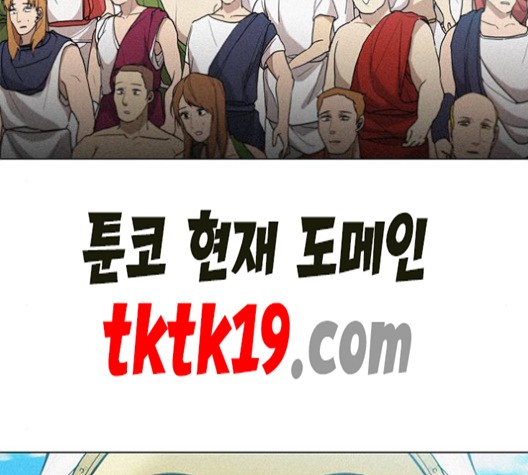 The Long Way Of The Warrior Ch.21 p6