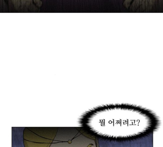 The Long Way Of The Warrior Ch.21 p61