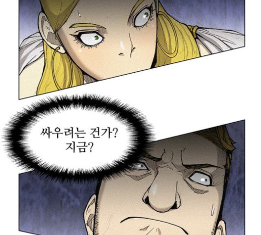 The Long Way Of The Warrior Ch.21 p62