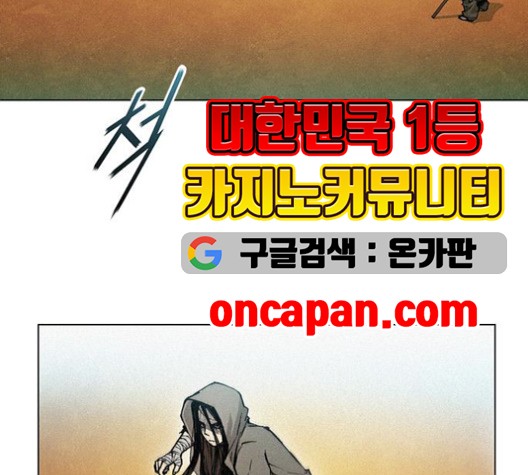 The Long Way Of The Warrior Ch.21 p68