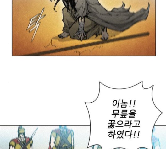 The Long Way Of The Warrior Ch.21 p69