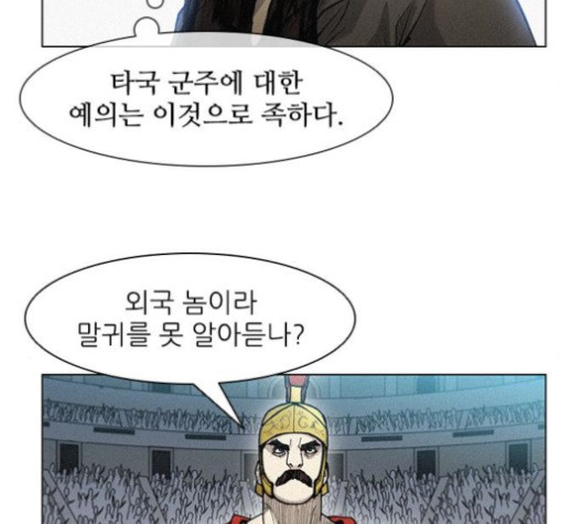 The Long Way Of The Warrior Ch.21 p72