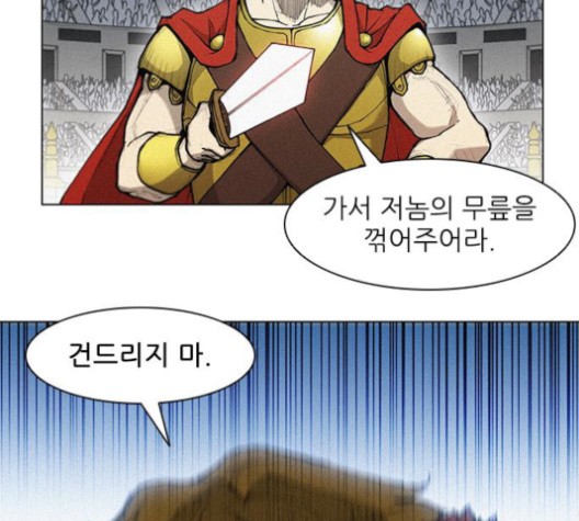 The Long Way Of The Warrior Ch.21 p73