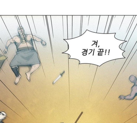 The Long Way Of The Warrior Ch.21 p8