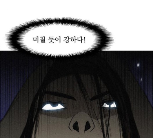 The Long Way Of The Warrior Ch.21 p88