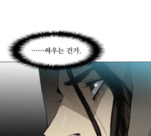 The Long Way Of The Warrior Ch.21 p96