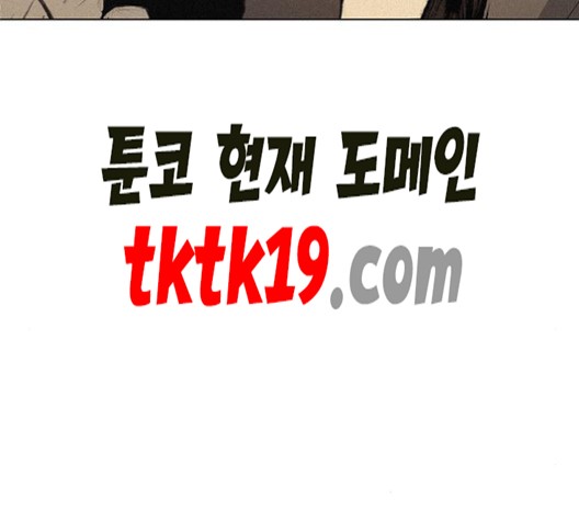 The Long Way Of The Warrior Ch.21 p99