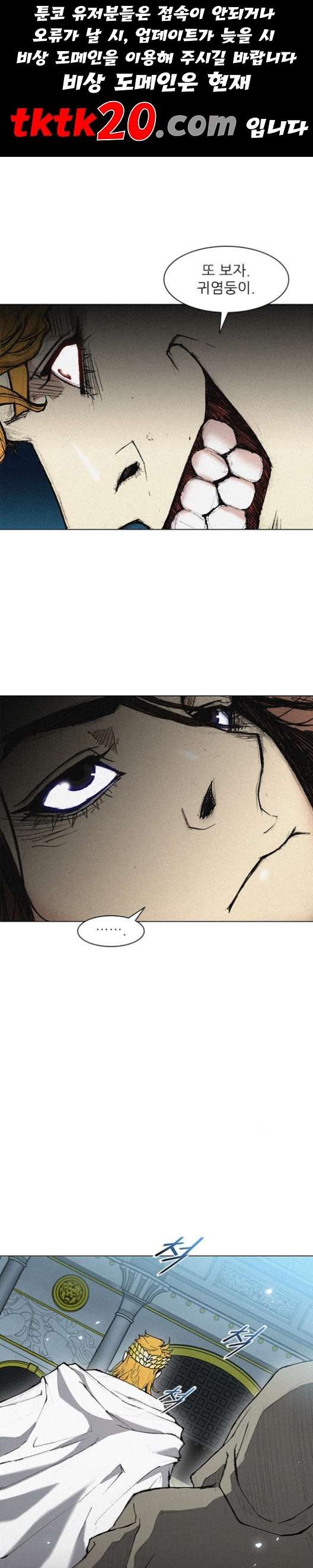 The Long Way Of The Warrior Ch.22 p1