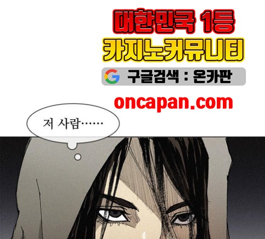 The Long Way Of The Warrior Ch.22 p108